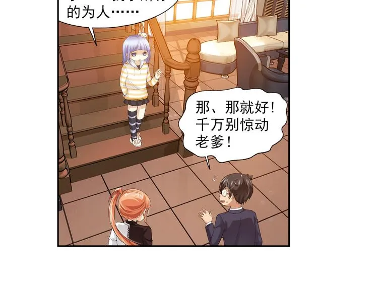 第34话 前传 结婚？（下） 第13页