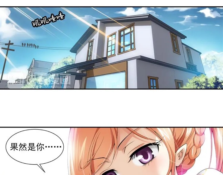 第35话 前传 新婚生活（上） 第6页
