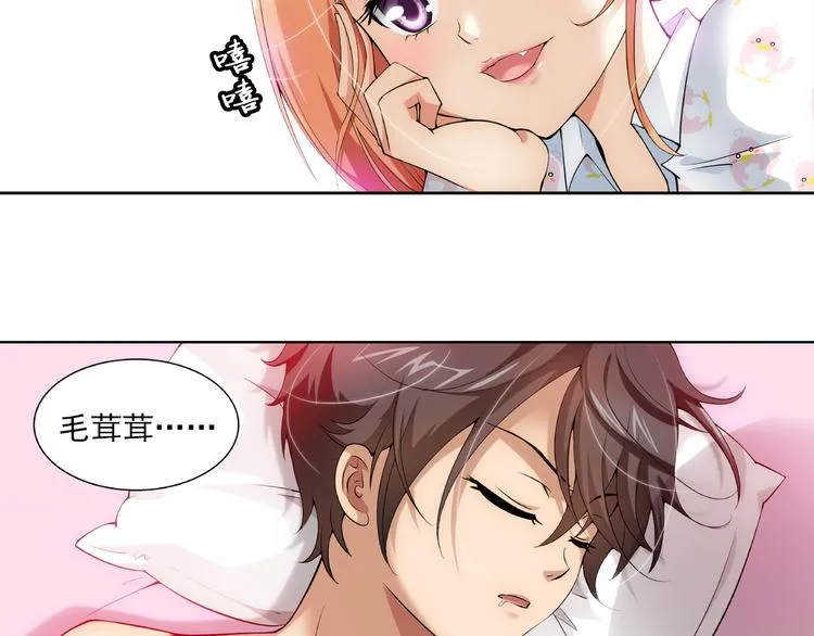 第35话 前传 新婚生活（上） 第7页
