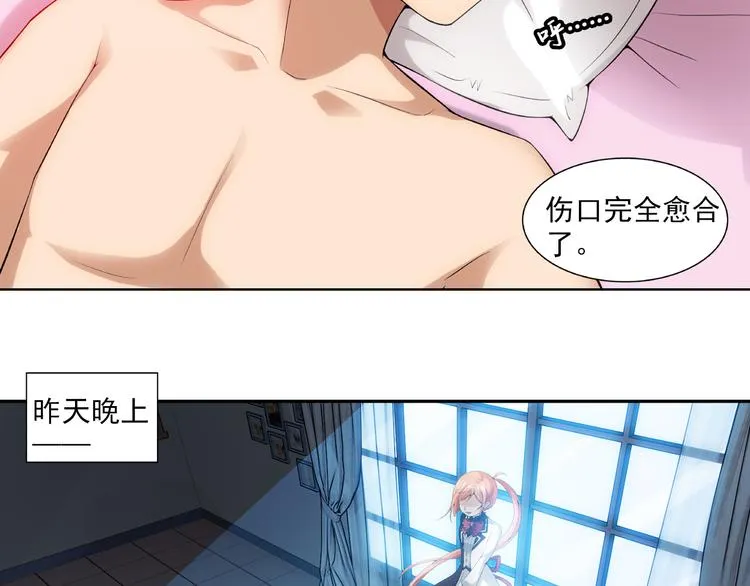 第35话 前传 新婚生活（上） 第8页