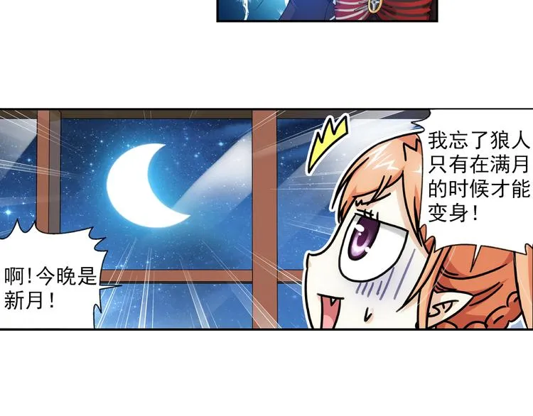 第35话 前传 新婚生活（上） 第11页