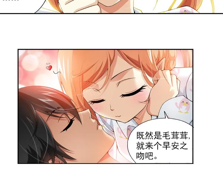 第35话 前传 新婚生活（上） 第17页