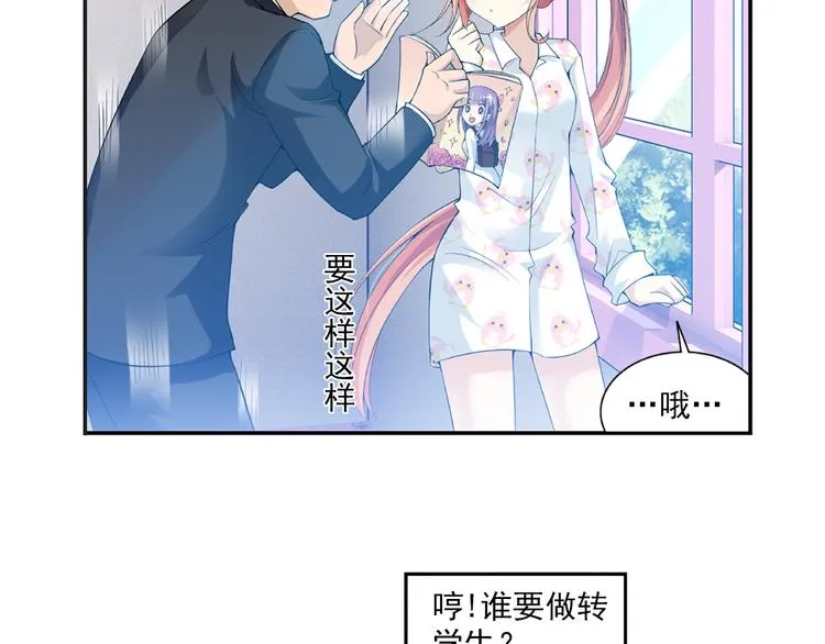 第35话 前传 新婚生活（上） 第27页