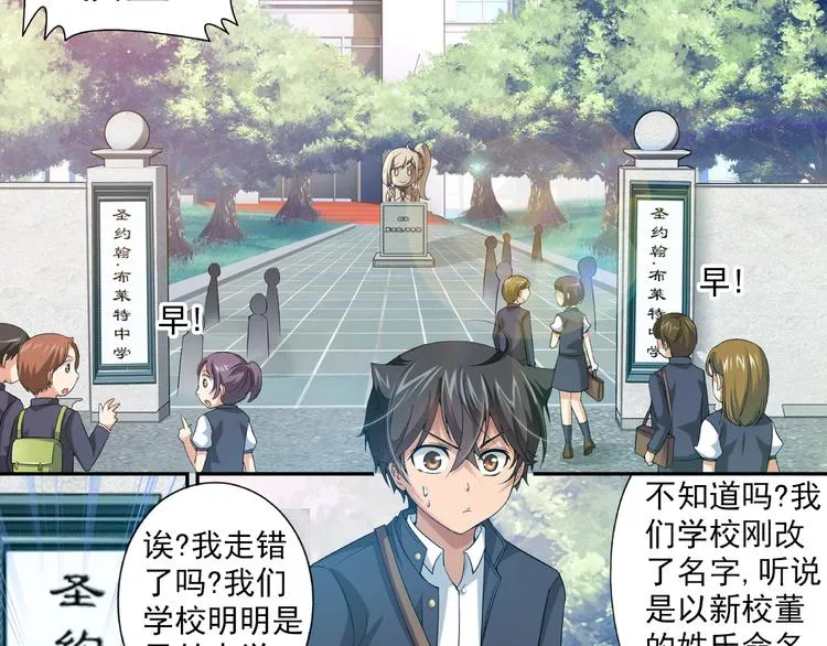 第35话 前传 新婚生活（上） 第30页