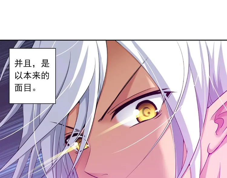 第36话 前传 新婚生活（下） 第10页