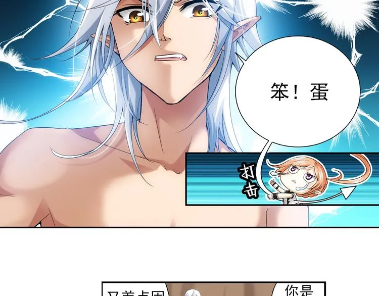 第36话 前传 新婚生活（下） 第14页