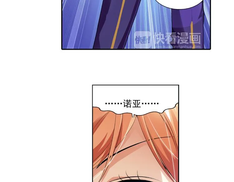 第36话 前传 新婚生活（下） 第26页