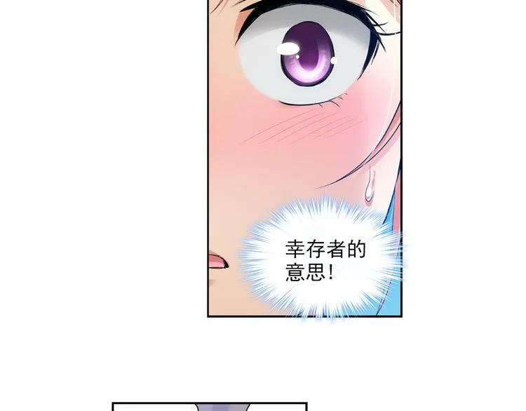 第36话 前传 新婚生活（下） 第27页