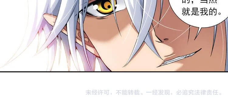 第36话 前传 新婚生活（下） 第45页