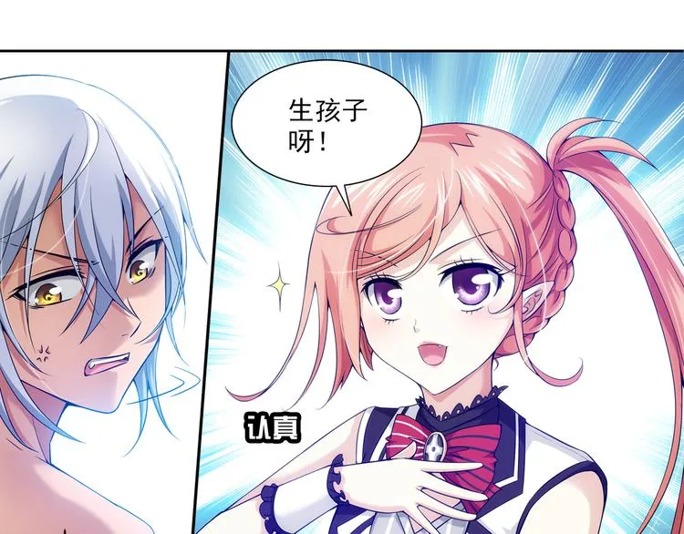 第37话 未婚夫（上） 第16页