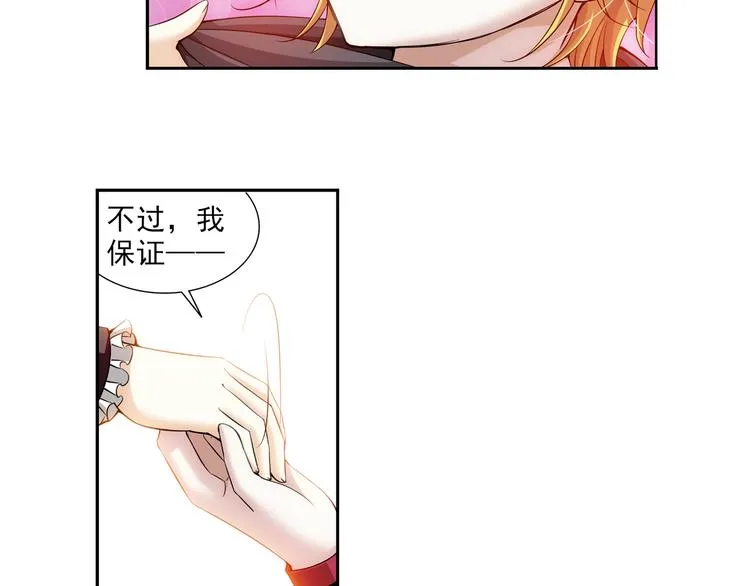 第38话 未婚夫（下） 第4页