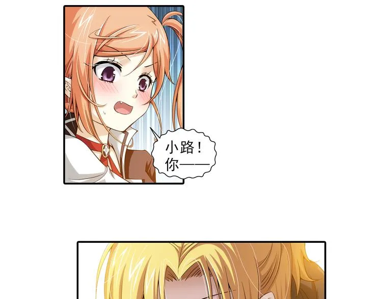 第38话 未婚夫（下） 第7页