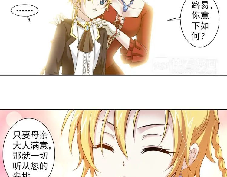 第38话 未婚夫（下） 第14页