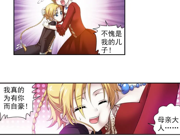 第38话 未婚夫（下） 第17页