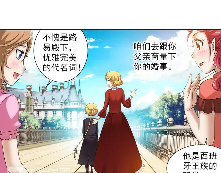 第38话 未婚夫（下） 第18页