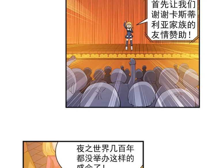 第38话 未婚夫（下） 第30页