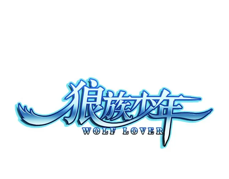 第39话 撩妹狂魔（上） 第1页