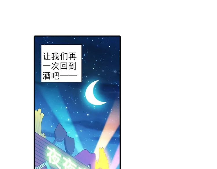 第39话 撩妹狂魔（上） 第41页