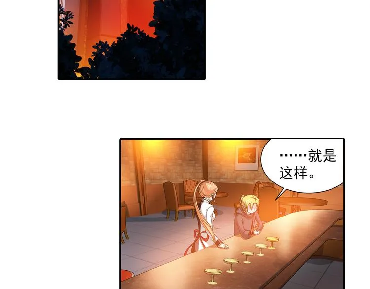 第39话 撩妹狂魔（上） 第43页