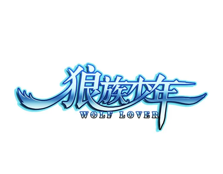 第40话 撩妹狂魔（下） 第1页
