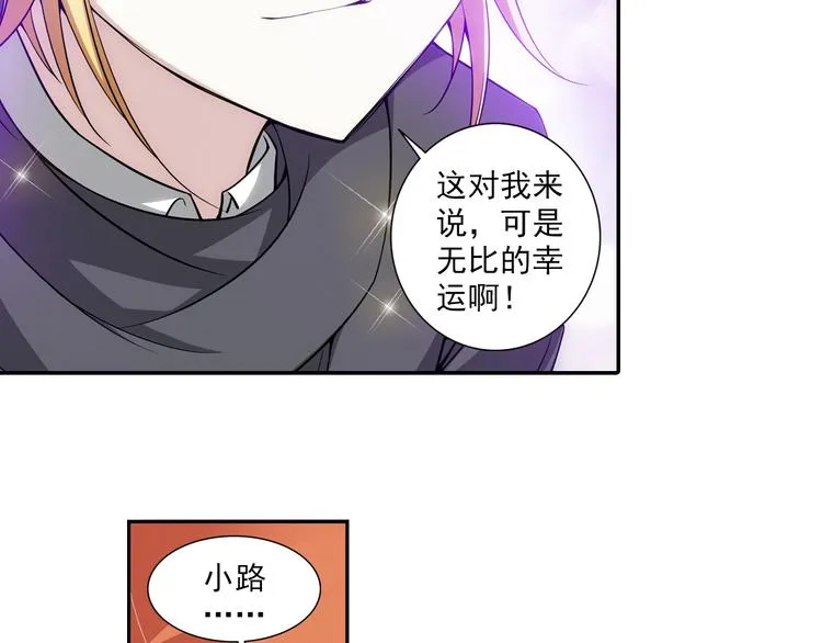 第40话 撩妹狂魔（下） 第6页