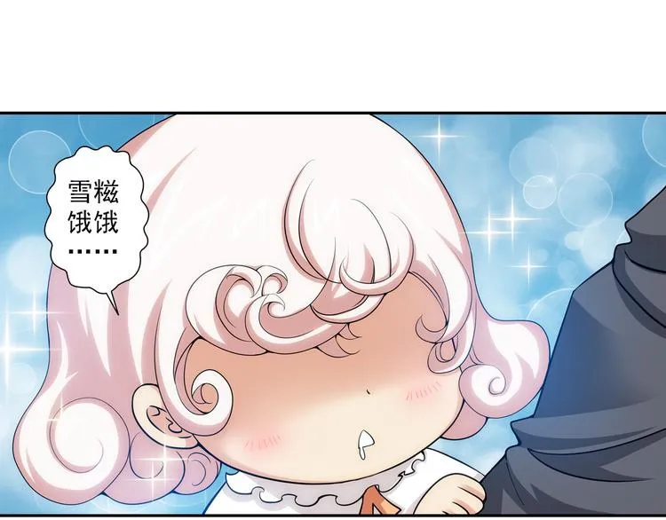 第40话 撩妹狂魔（下） 第16页