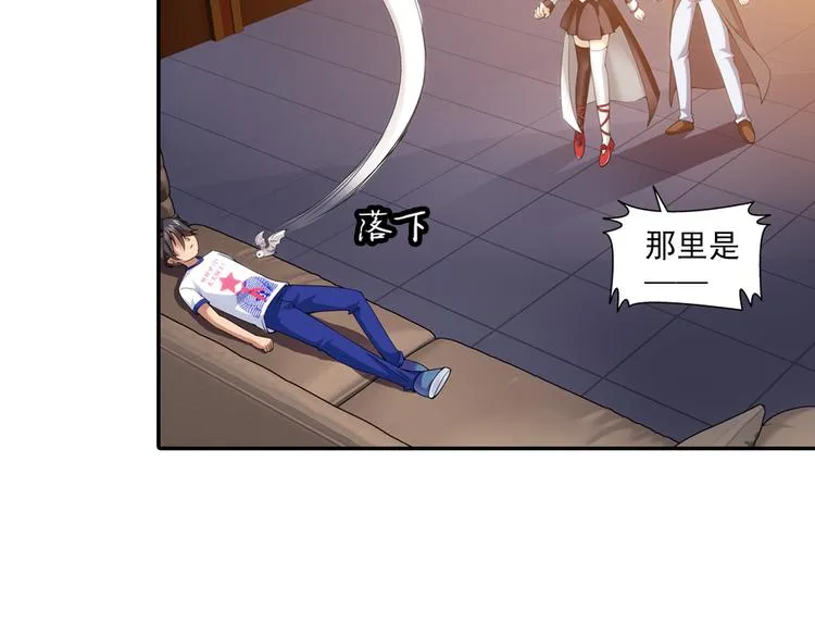 第40话 撩妹狂魔（下） 第29页