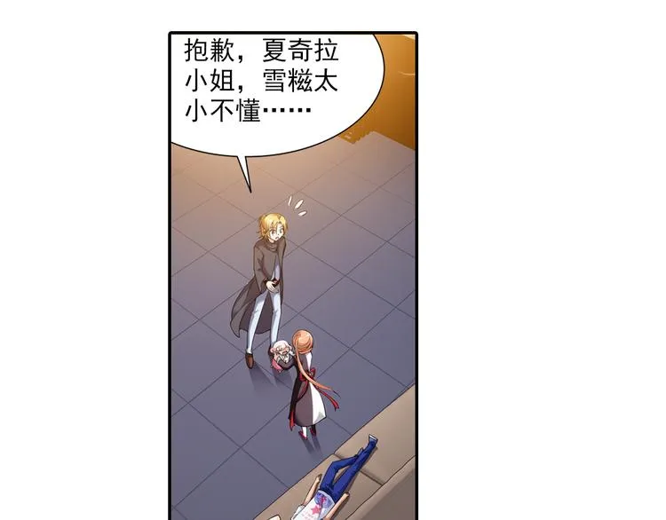第40话 撩妹狂魔（下） 第35页