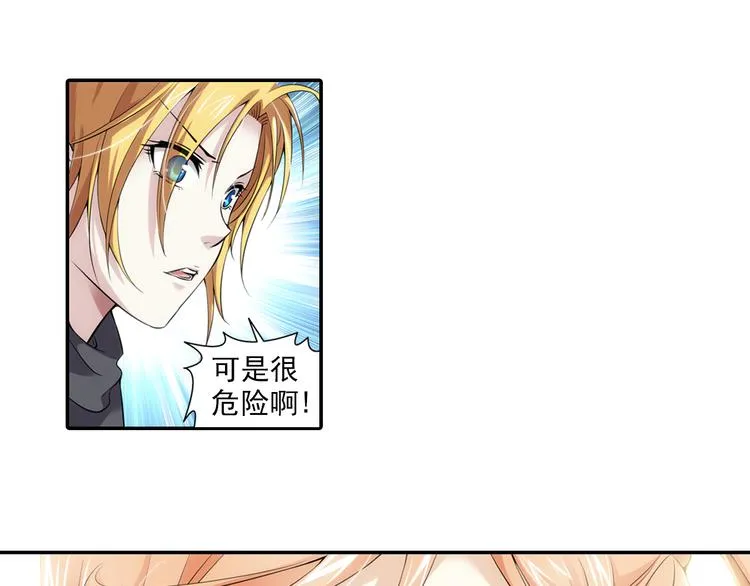 第40话 撩妹狂魔（下） 第43页