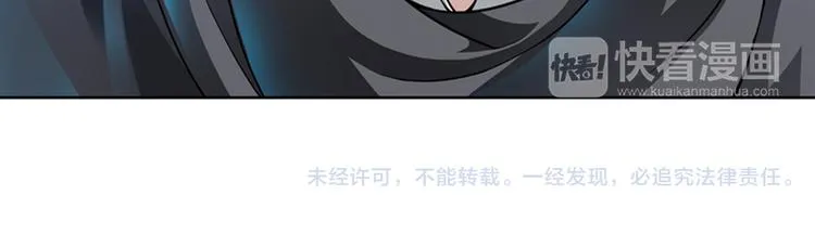 第40话 撩妹狂魔（下） 第51页