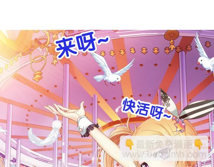 第40话 撩妹狂魔（下） 第52页