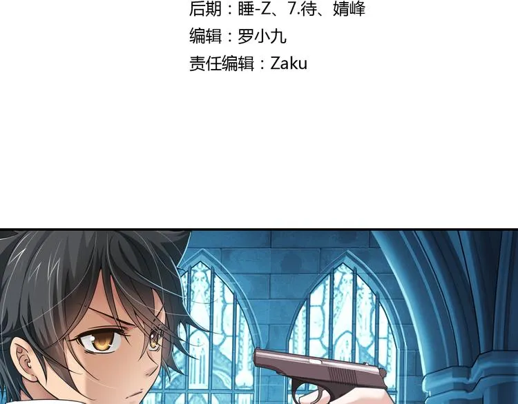 第41话 童年的约定（上） 第3页