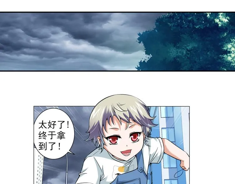 第41话 童年的约定（上） 第6页