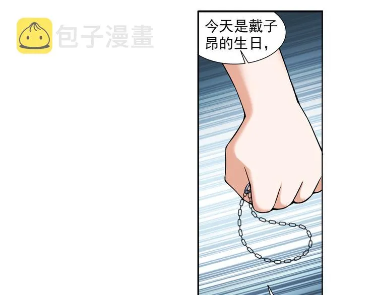 第41话 童年的约定（上） 第8页