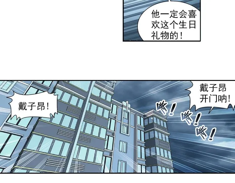 第41话 童年的约定（上） 第9页
