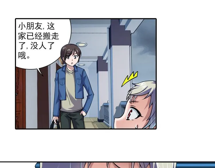 第41话 童年的约定（上） 第11页