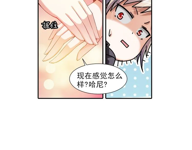 第41话 童年的约定（上） 第42页