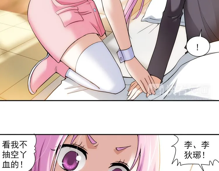 第41话 童年的约定（上） 第44页