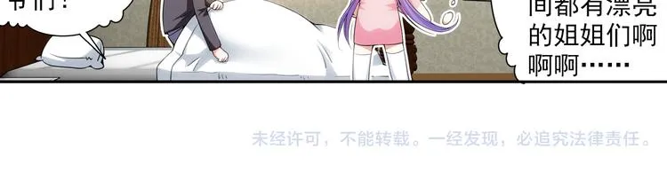 第41话 童年的约定（上） 第48页