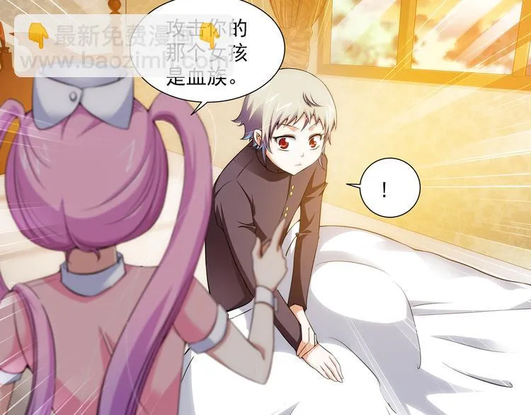 第42话 童年的约定（下） 第5页