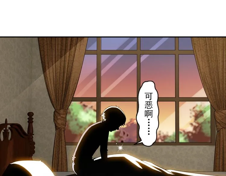 第42话 童年的约定（下） 第25页