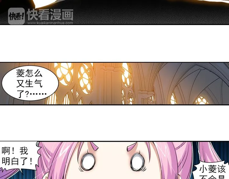第42话 童年的约定（下） 第26页