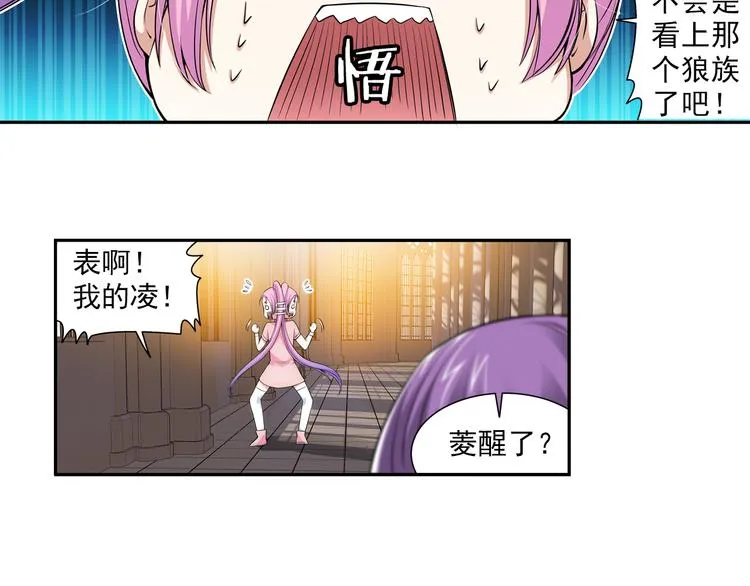 第42话 童年的约定（下） 第27页