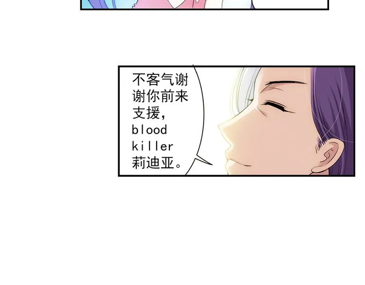 第42话 童年的约定（下） 第32页