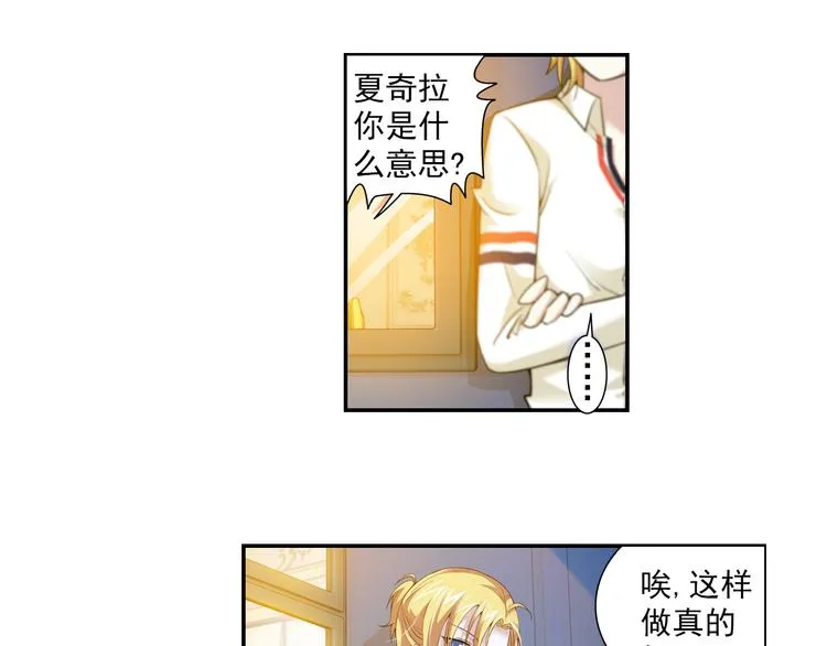 第42话 童年的约定（下） 第42页