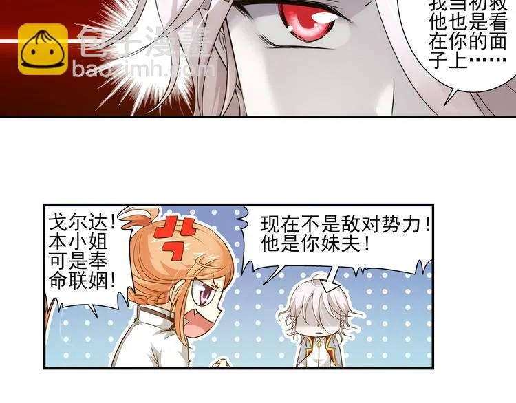 第43话 暴风雨的前奏（上） 第13页