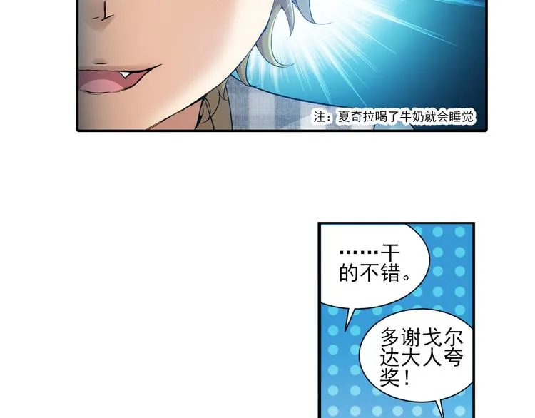 第43话 暴风雨的前奏（上） 第34页