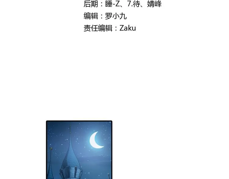 第44话 暴风雨的前奏（下） 第3页