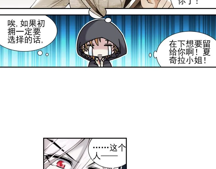 第44话 暴风雨的前奏（下） 第17页