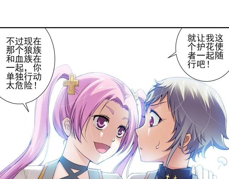 第44话 暴风雨的前奏（下） 第34页